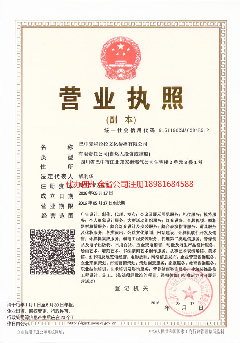 兴义兴义麦j积拉拉文化传播有限公司