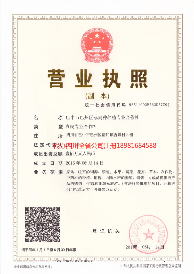 兴义兴义泓向种养殖专业合作社